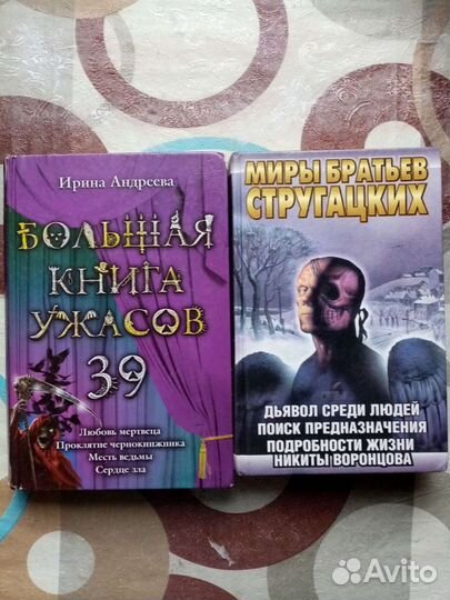 Книги фантастика
