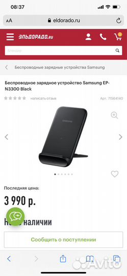 Беспроводное зарядное устройство samsung