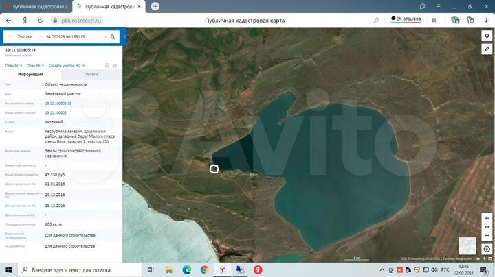 Участок 6 сот. (СНТ, ДНП)