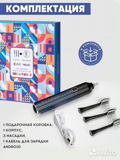 Электрическая зубная щетка