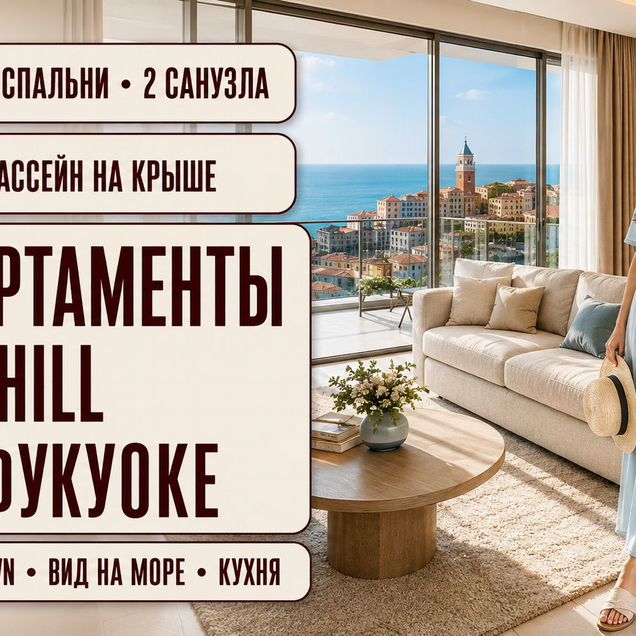 2-к. квартира, 60 м² (Вьетнам)