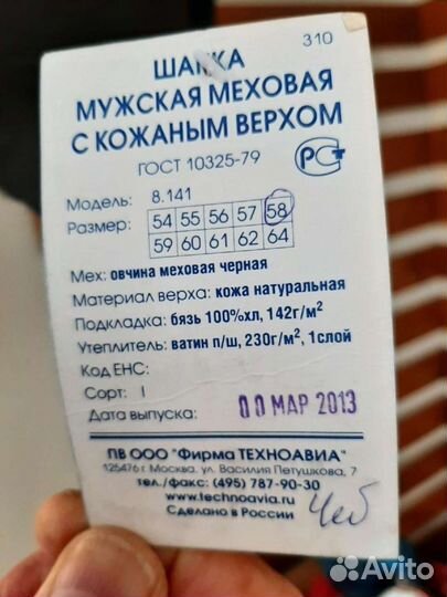 Мужская ушанка кожа