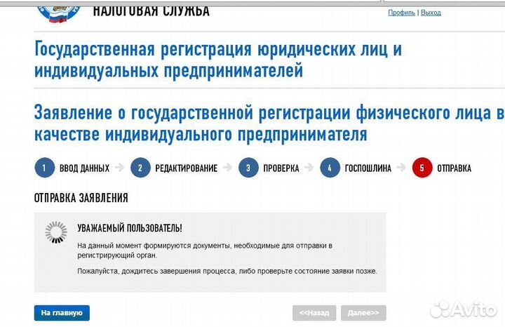 Открыть ип, регистрация ооо, изменения егрюл