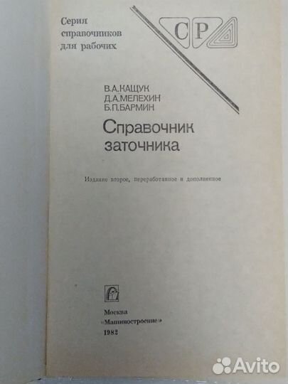 Техническая литература СССР