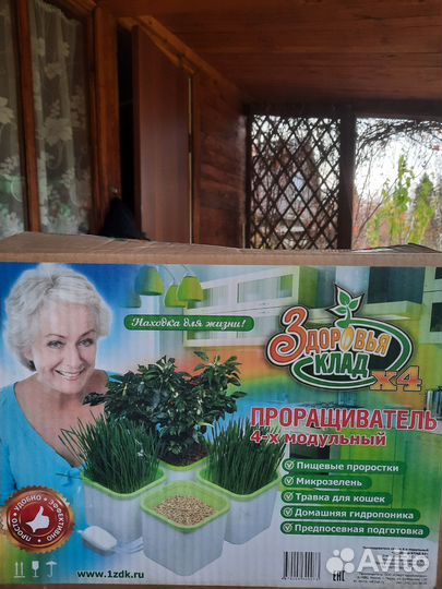 Проращиватель