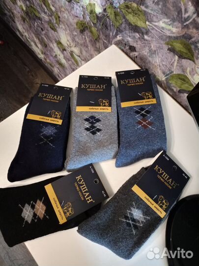 Термоноски собачья шерсть 5 шт