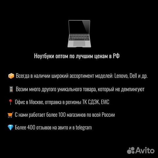 Lenovo ThinkPad X395 б/у оптом