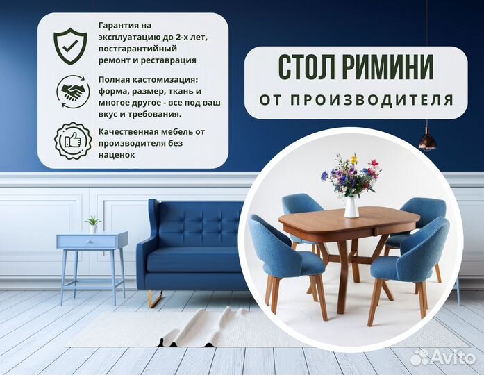 Стол деревянный