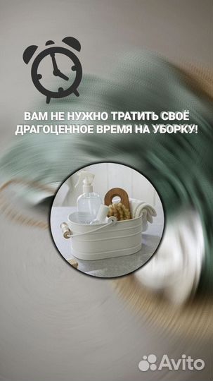 Срочная уборка
