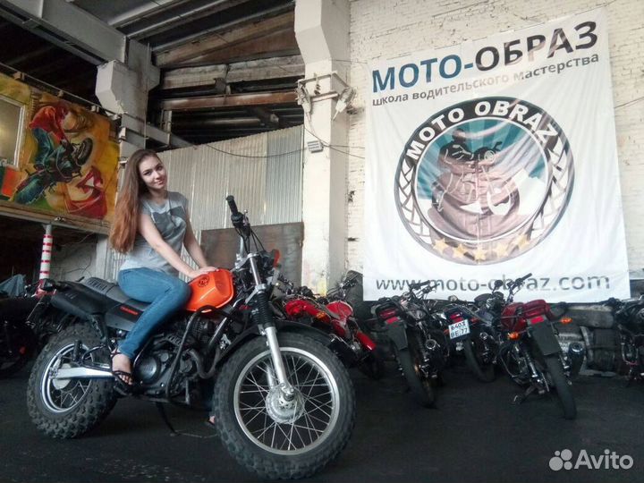 Мотошкола рядом с метро. Категория 