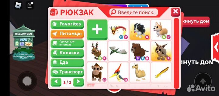 Петы в адопт ми(роблокс)