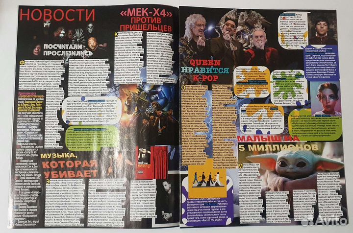 Статьи и плакаты Все звезды (выпуск538 2020)