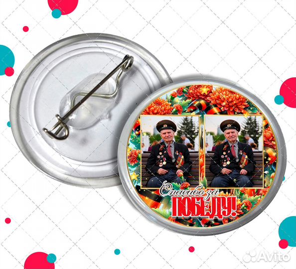 Значки на 9 мая с фото