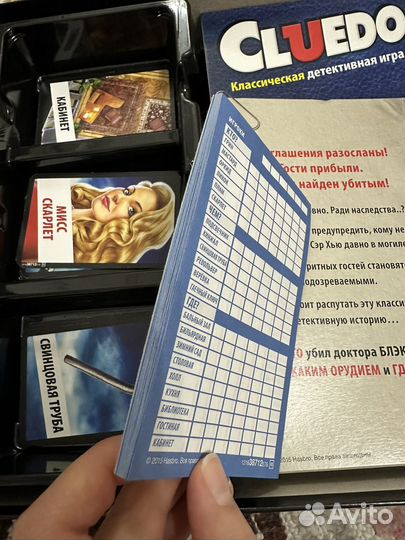 Настольная игра cluedo