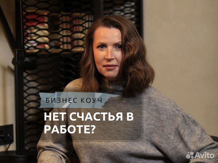 Коуч, бизнес-консультант, ментор