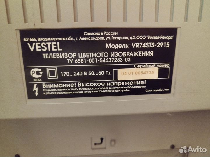 Телевизоры бу