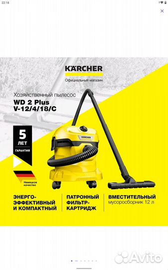 Пылесос karcher wd 2 plus новый