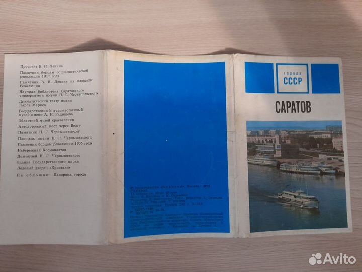 Наборы открыток СССР