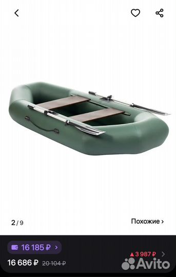 Надувная лодка пвх бу