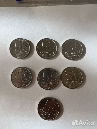 5 рублей