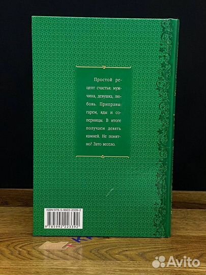 Девять с половиной