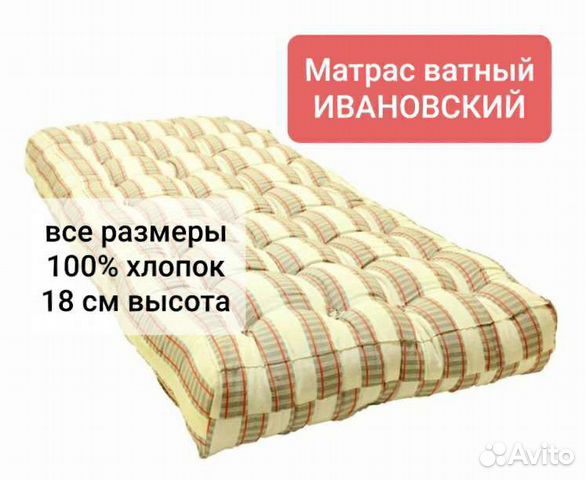 Матрас ватный