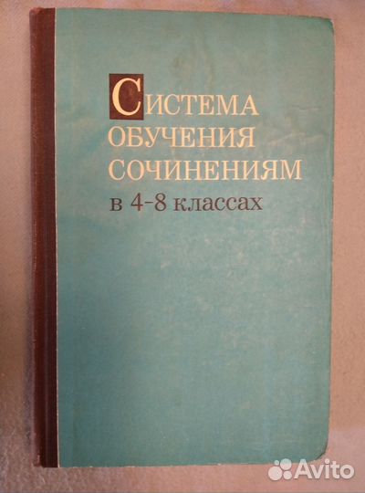 Учебники советские СССР