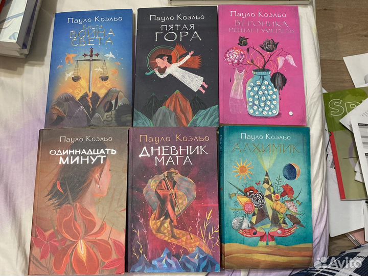 Пауло коэльо алхимик война света деевник