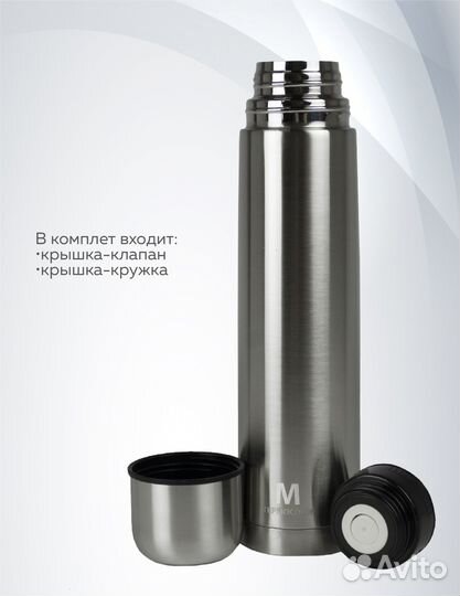 Термос для чая 1 л, вакуумный, крышка чашка