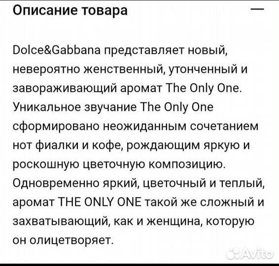 Парфюмерная вода DG 