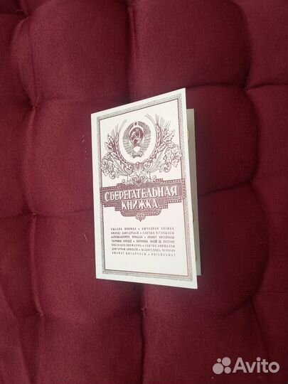 Альбом для монет СССР и купюр СССР