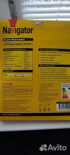 Светодиодная лента 12v тёплый белый свет