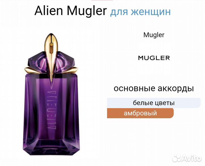 Alien Mugler Набор для женщин 100 мл + 2*10 мл