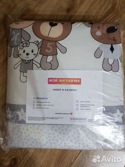 Набор В коляску из 3-Х предметов 