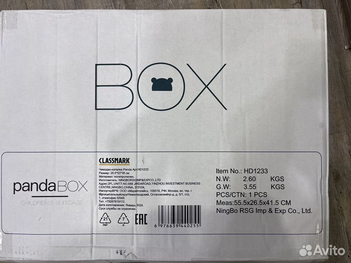 Детский чемодан каталка panda с выдвижной ручкой