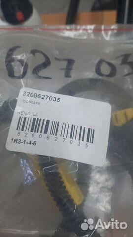 Проводка (коса) Renault Kangoo (2008 )