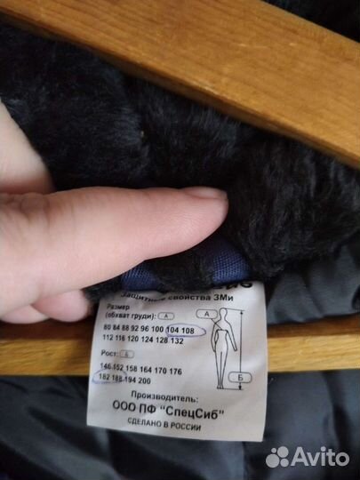 Костюм мужской рабочий