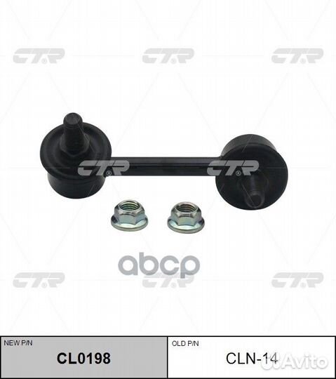 Тяга стабилизатора переднего nissan cefiro/maxi