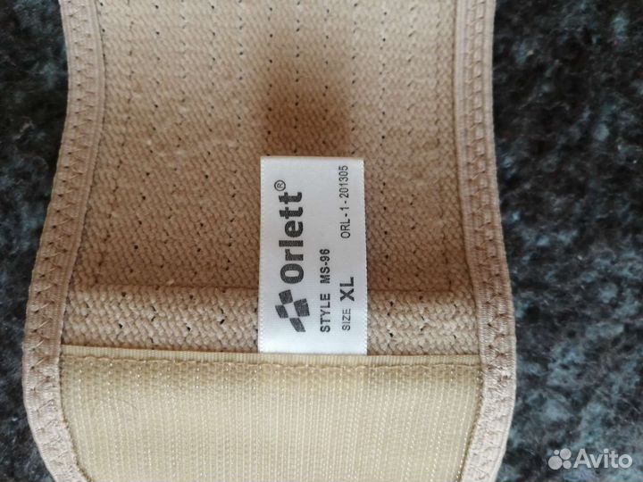 Бандаж для беременных