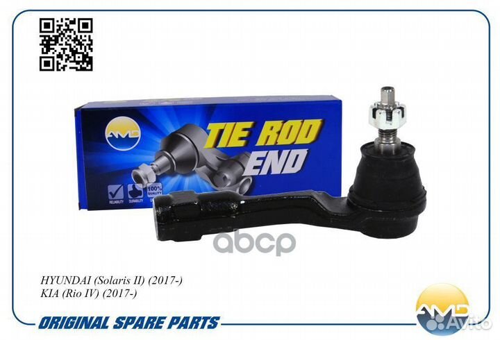 Наконечникрулевойправый amdte353R AMD