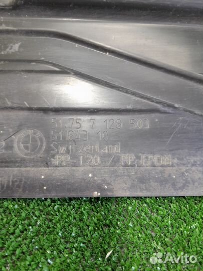 Пыльник радиатора бмв е60