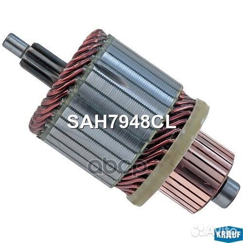 Ротор стартера SAH7948CL Krauf