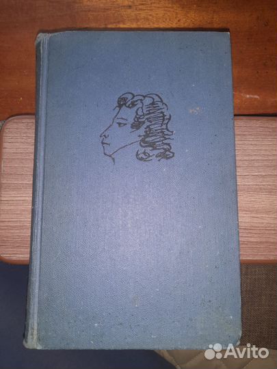 Пушкин А С. Собрание сочинений