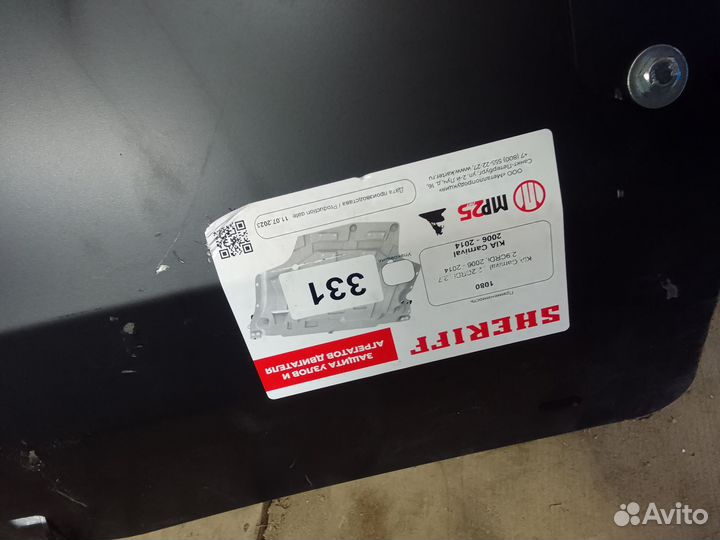 Защита двигателя Киа карнивал 2 (до 2014 года)