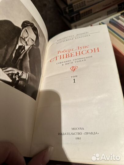 Собрание сочинений Стивенсон