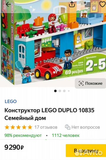 Lego duplo 10835 Модульный Семейный дом