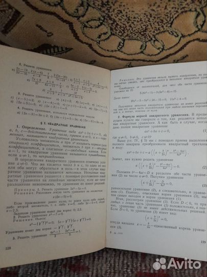 Учебное пособие по математике и геометрии