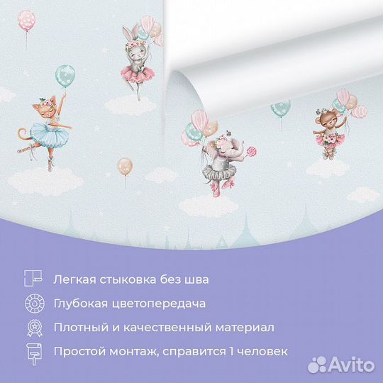 Детские фотообои 