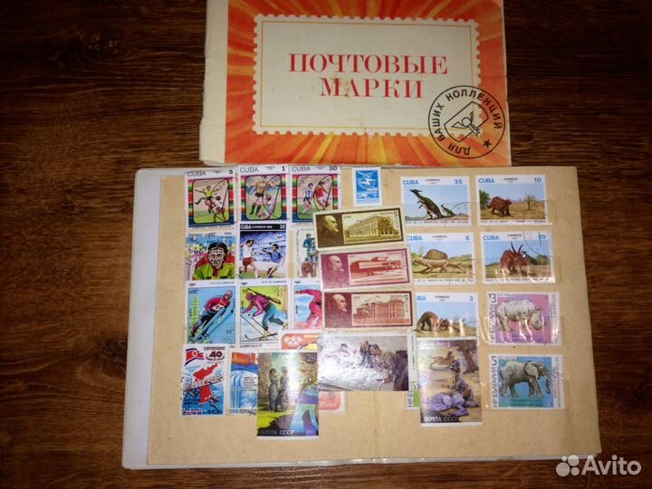 Почтовые марки