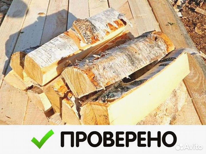 Дрова